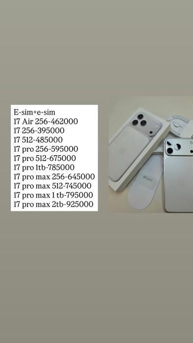 Iphone 17 pro max 256 оригинал, с гарантией