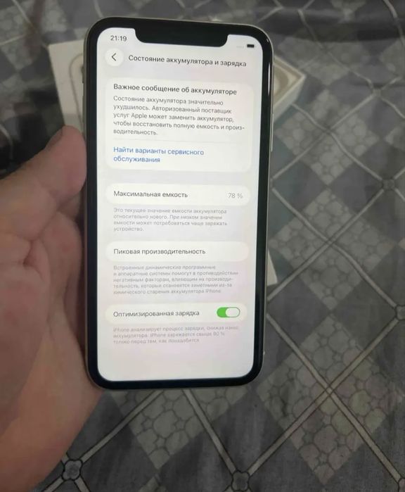 Iphone 11 айфон 11
