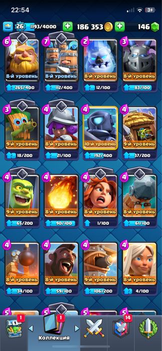 Продам акк клеш рояль нормально прокаченый