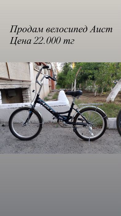 Срочно продам велосипед
