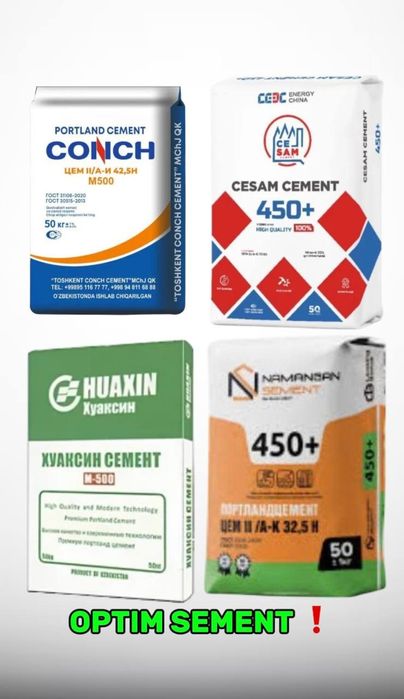 Цемент ,Sement ,Cement