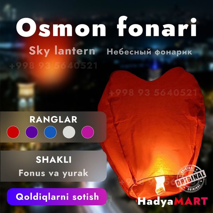 Osmon fonari. Fonus,Фонус. Небесный фонарик