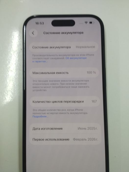 Аифон 16 128 гб акбы 100