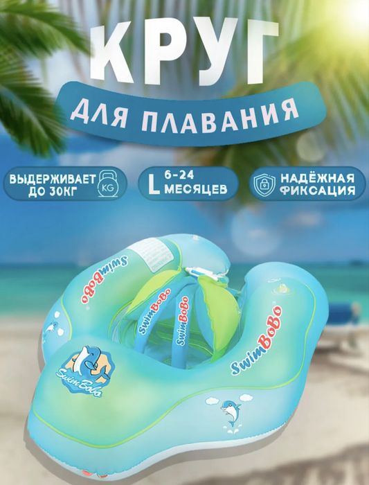 Надувной детский круг с козырьком