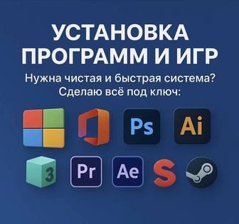 Установка windows программ office adobe autodesk coreldraw настройка