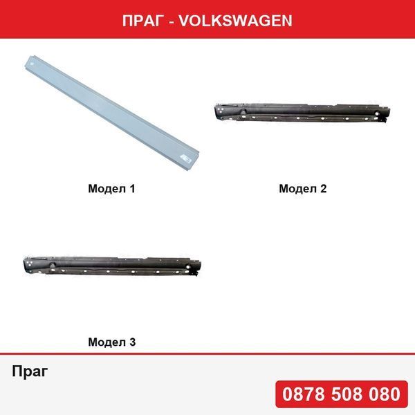 Праг за Mercedes A W168 1997-2004  или E W124 (Sedan/Combi) 12.1984-06.1996