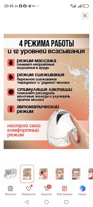 Продам грудоотсос