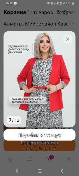 Новое женское платье