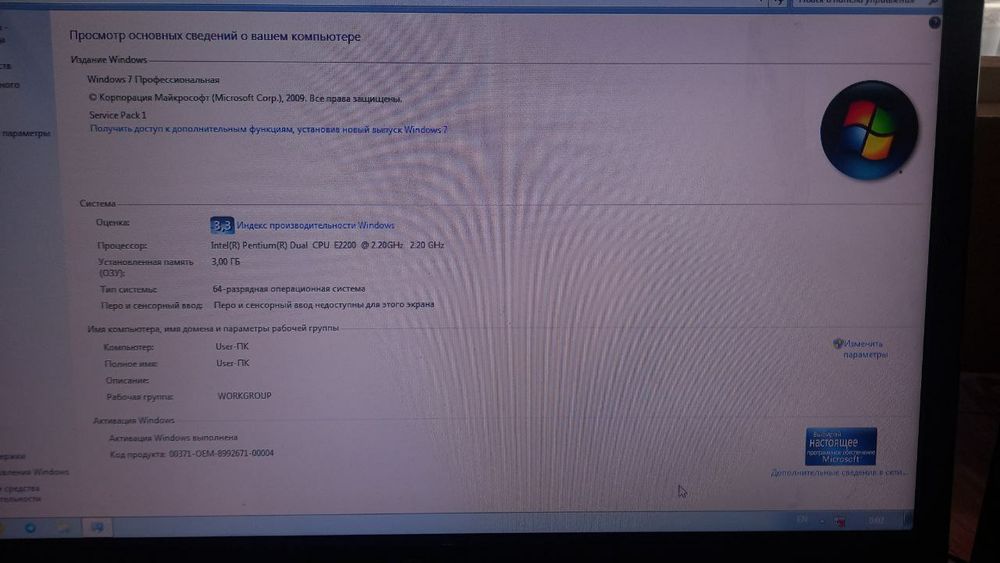 Ideal Kompyuter, Aybi yoʻq