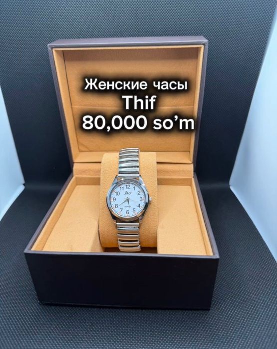 Женские часы Thif
