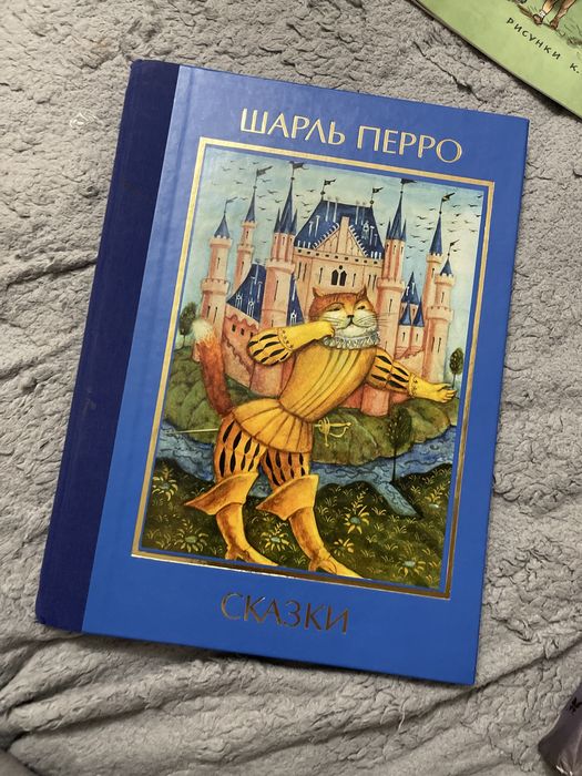 детская книга Шарль Перро - сказки