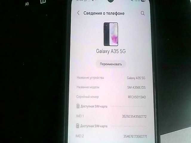 Samsung Galaxy A35  Память: 128 Gb