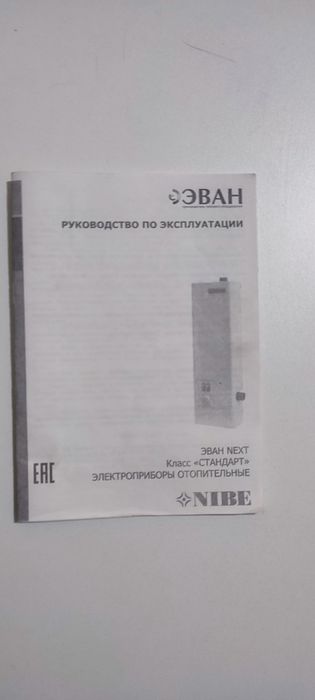 Продам электро котёл на 5 киловат