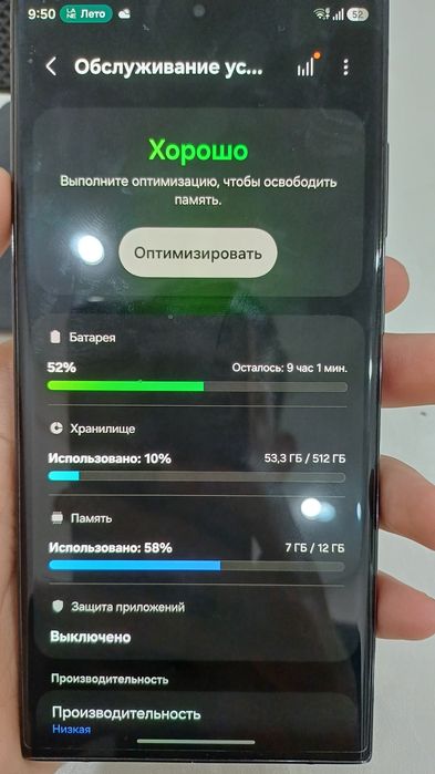 Samsung Galaxy s23 ultra 512/12gb