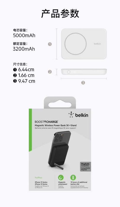 Belkin Qi2 Magnetic PD20W Power Bank 5000mAh MagSafe for iPhone 16 17