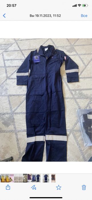 Спец костюм