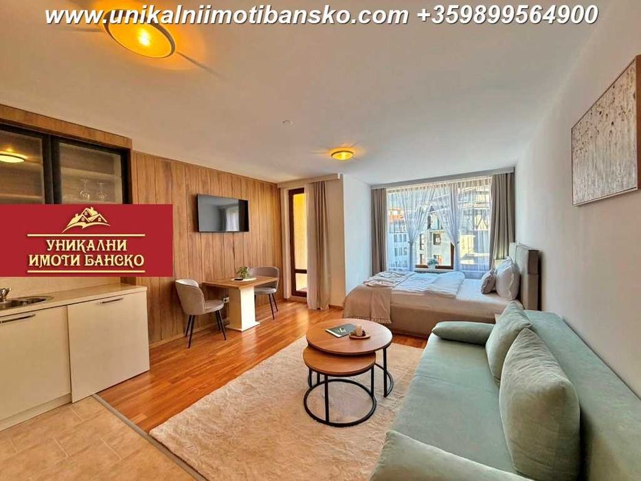 На 10 минути пеша от лифта! Едностаен апартамент за продажба в Банско