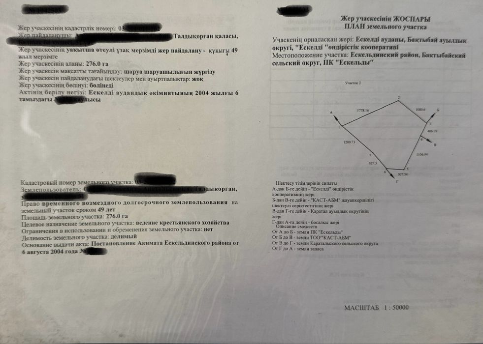 Продам фазенду, пастбища, базы для с.х
