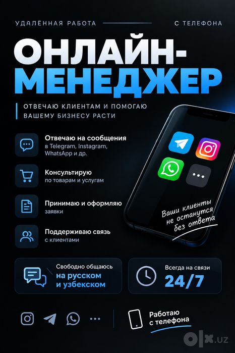 Онлайн-Менеджер

Ищете челов