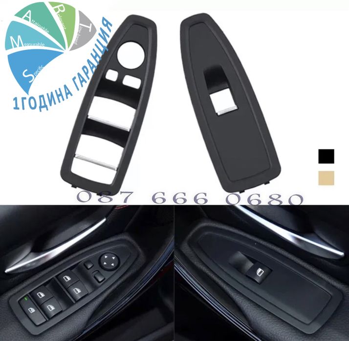 Панел конзола дръжка за БМВ ф30 ф31 BMW F30 F31 F32 F33 F34 F35 F36 3