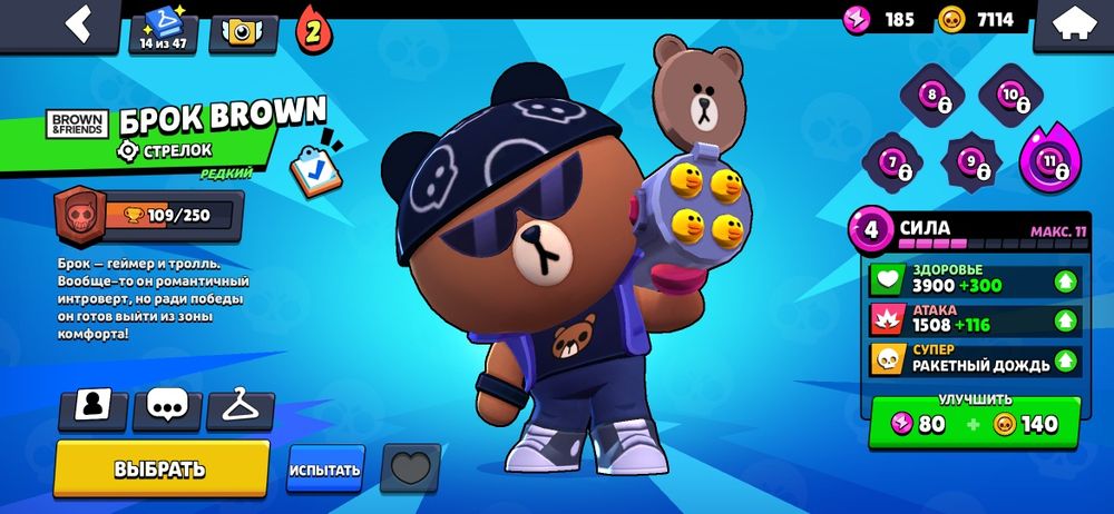 Бравл старс аккаунт