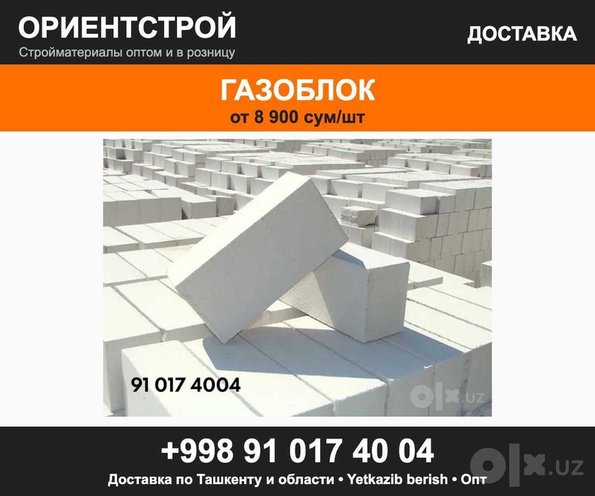 Газоблок Arton цена за штуку
