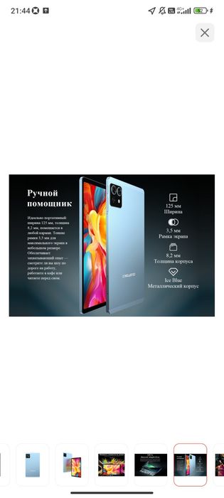 iPad с гарантией