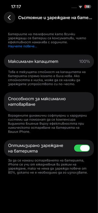 Iphone 13 pro в гаранция.