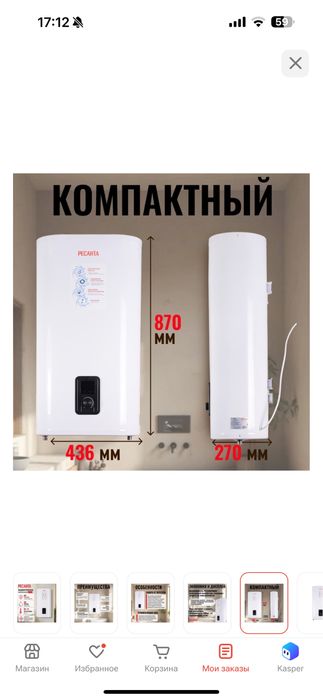 Продам водонагреватель-бойлер на 50л