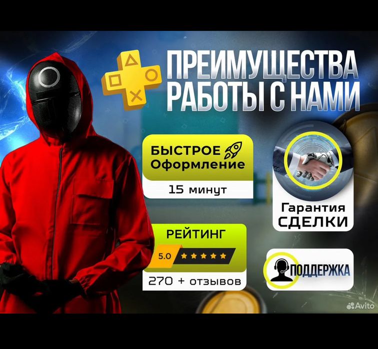 Помогу с установкой любой игры на Playstation