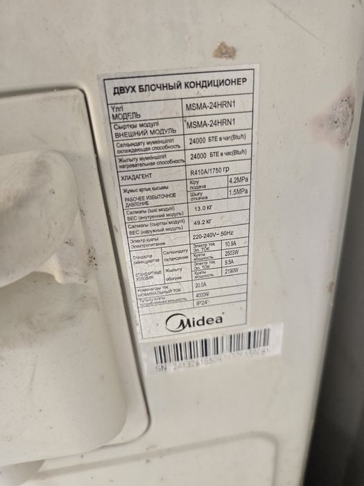 Кондиционер Midea