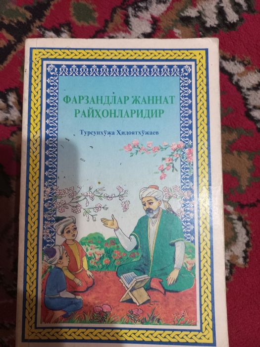 Книга для чтения,  любой аудитории