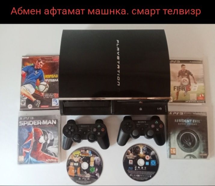 Флестейшн 3 ойндар бар