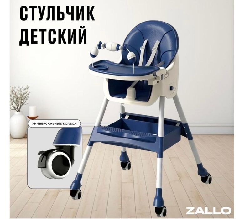 Сульчик детский продам