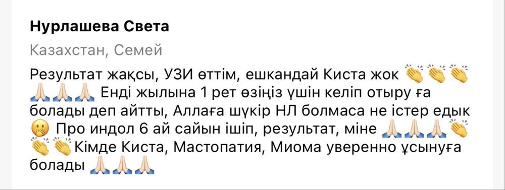 Чай Донна белла барлық әйелге керек чай