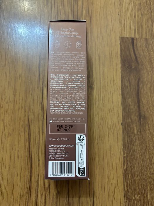 Cocosolis Chocolate,Палитра сенки 24 цвята, Хайлайтър Jeffree Star