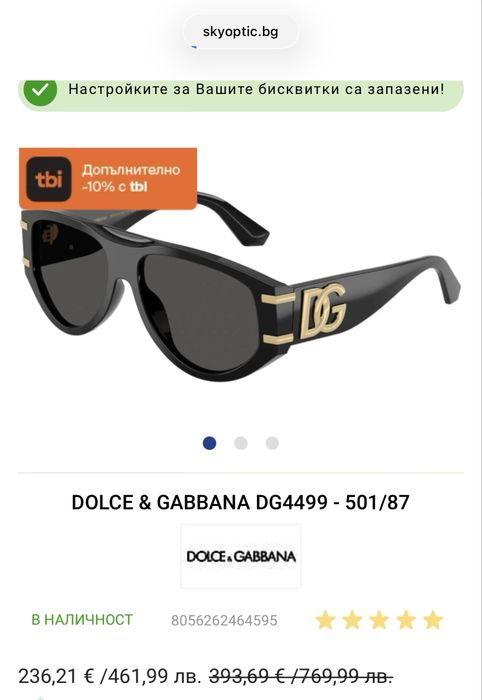 Слъчневи очила DOLCE & GABBANA