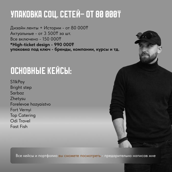 ДИЗАЙН | САЙТЫ | Смм | Таргет