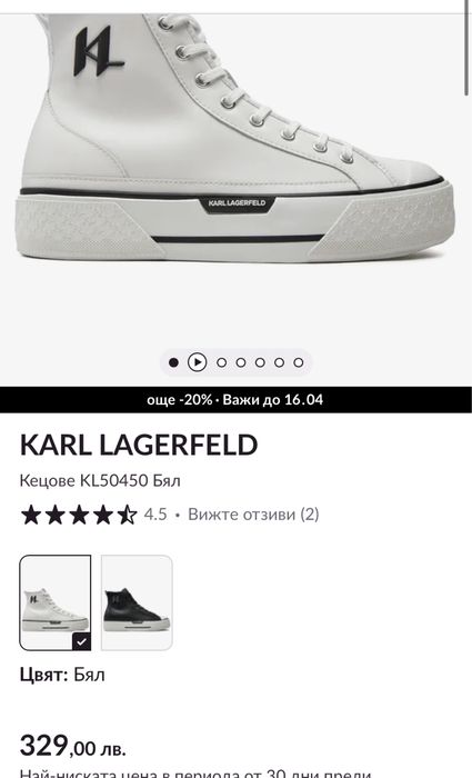 Мъжки кецове Karl Lagerfeld Kl504 SALE