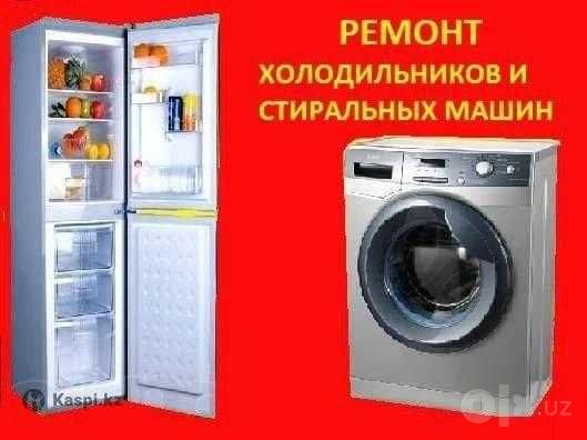 Ремонт холодильник(а)(-ов) стиральных машин(ок) remont holodilnik kir