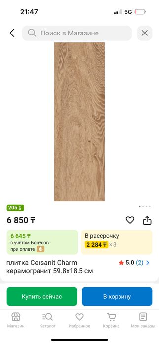 Кафель корисневый