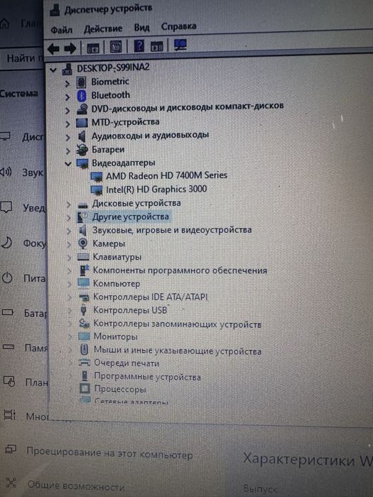 Продам ноутбук