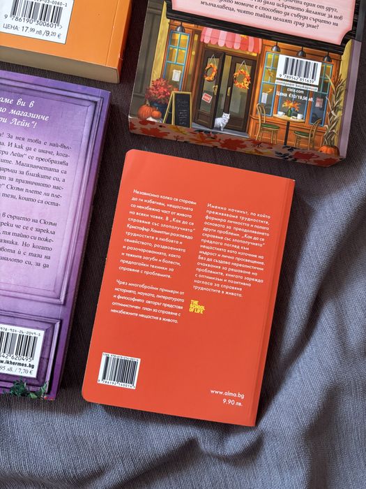 4 книги – като нови