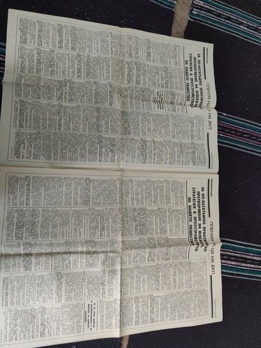 Вестници Работническо Дело