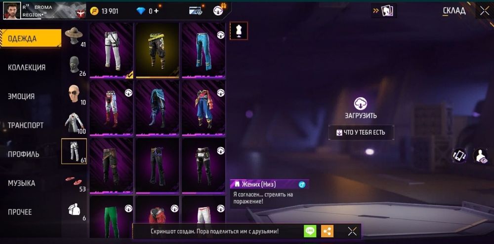 Фри Фаер Акаунт продам