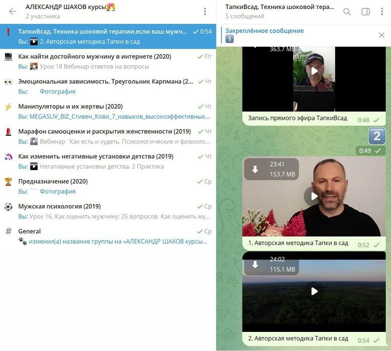 Курсы Александр Шахов