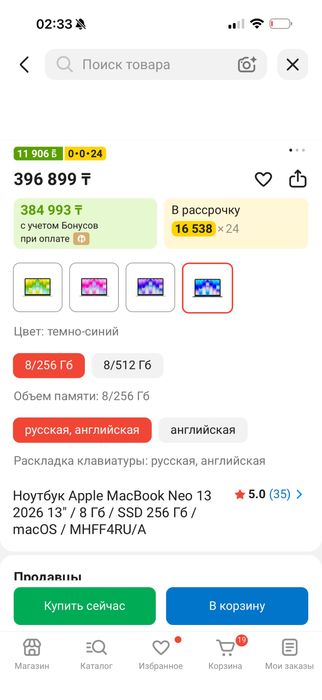 Macbook neo 13 256GB