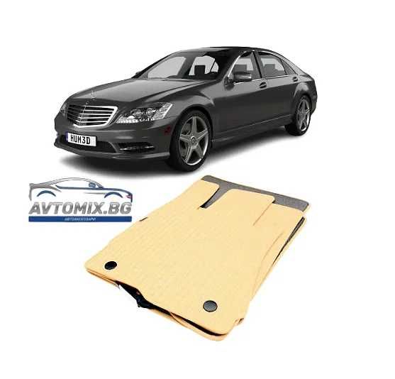 Мокетни стелки за MERCEDES S-Class W221 от 2005-2013 - дълга база бежови