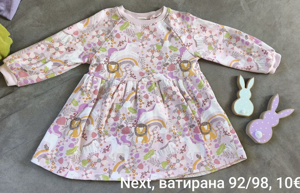 Рокли 92/98 и 98