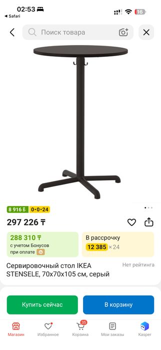 Продам барный стол от Икеа